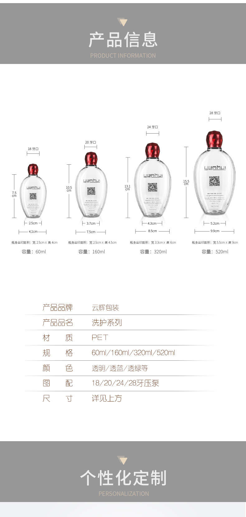 030 60/160/320/520ml洗護用品PET塑料包裝瓶