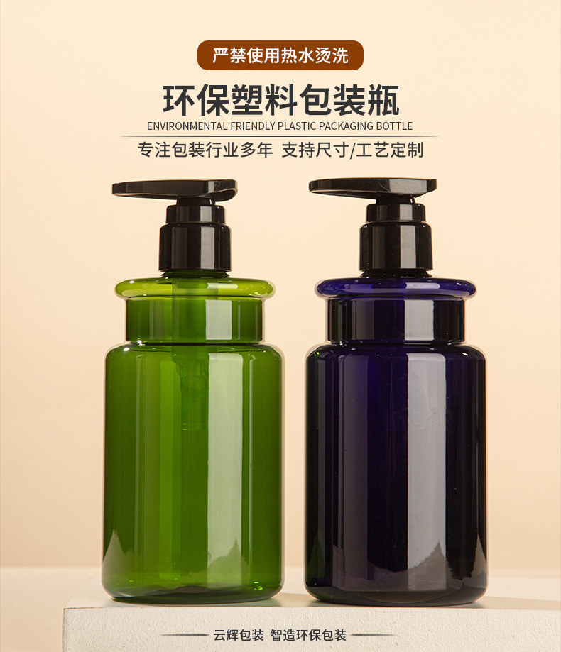 pet按壓泵頭500ml沐浴露瓶 塑料瓶化妝品包材護發(fā)素洗發(fā)水瓶