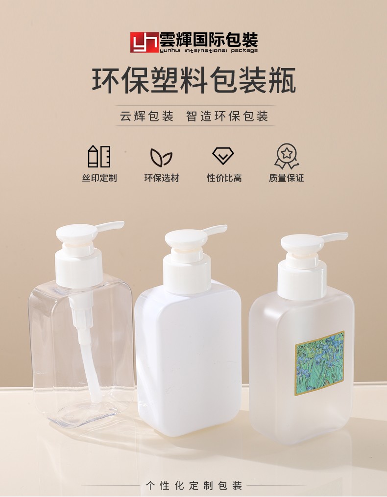 現(xiàn)貨PET圓肩扁瓶160ml洗護(hù)瓶化妝品瓶包材洗發(fā)水瓶沐浴露乳液瓶子