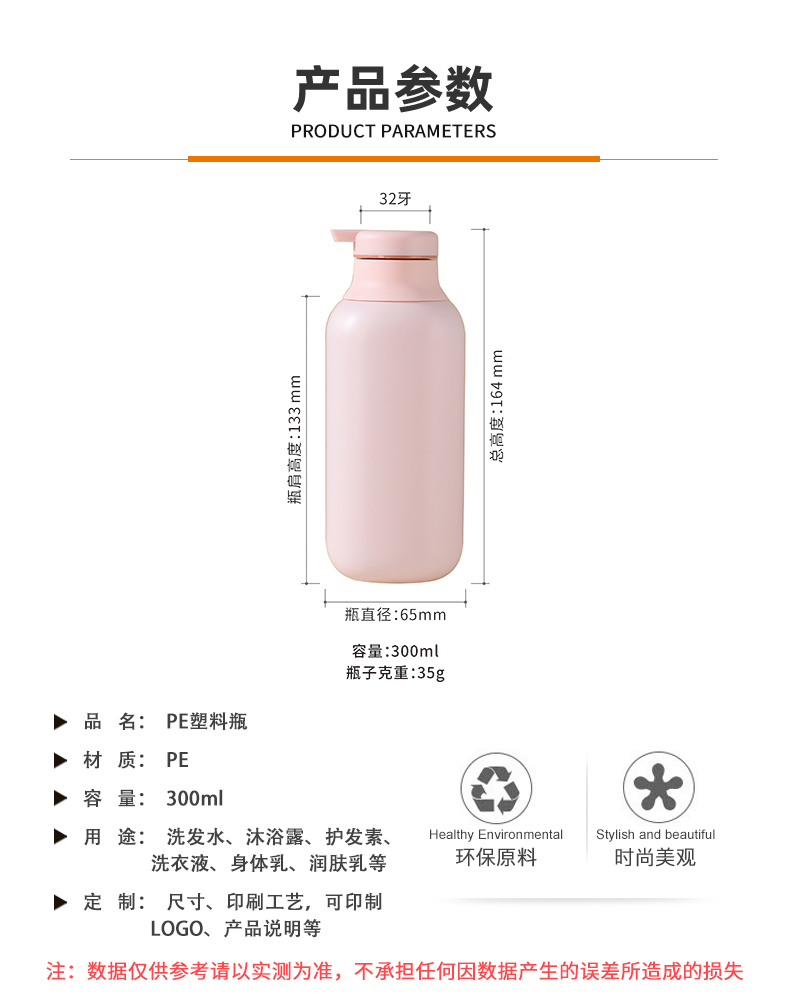 現(xiàn)貨300ml圓肩圓柱洗護瓶PE母嬰日化用品包材洗發(fā)水瓶乳液四方瓶